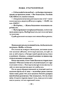 Naglas, spārni, rokenrols